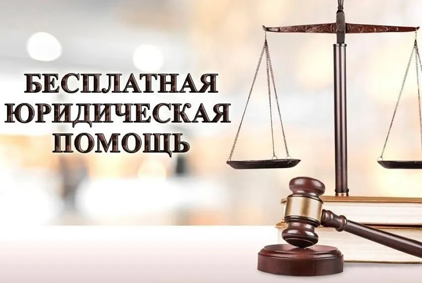 5 июня 2025 года Главное управление Минюста России по Нижегородской области проводит День бесплатной юридической помощи